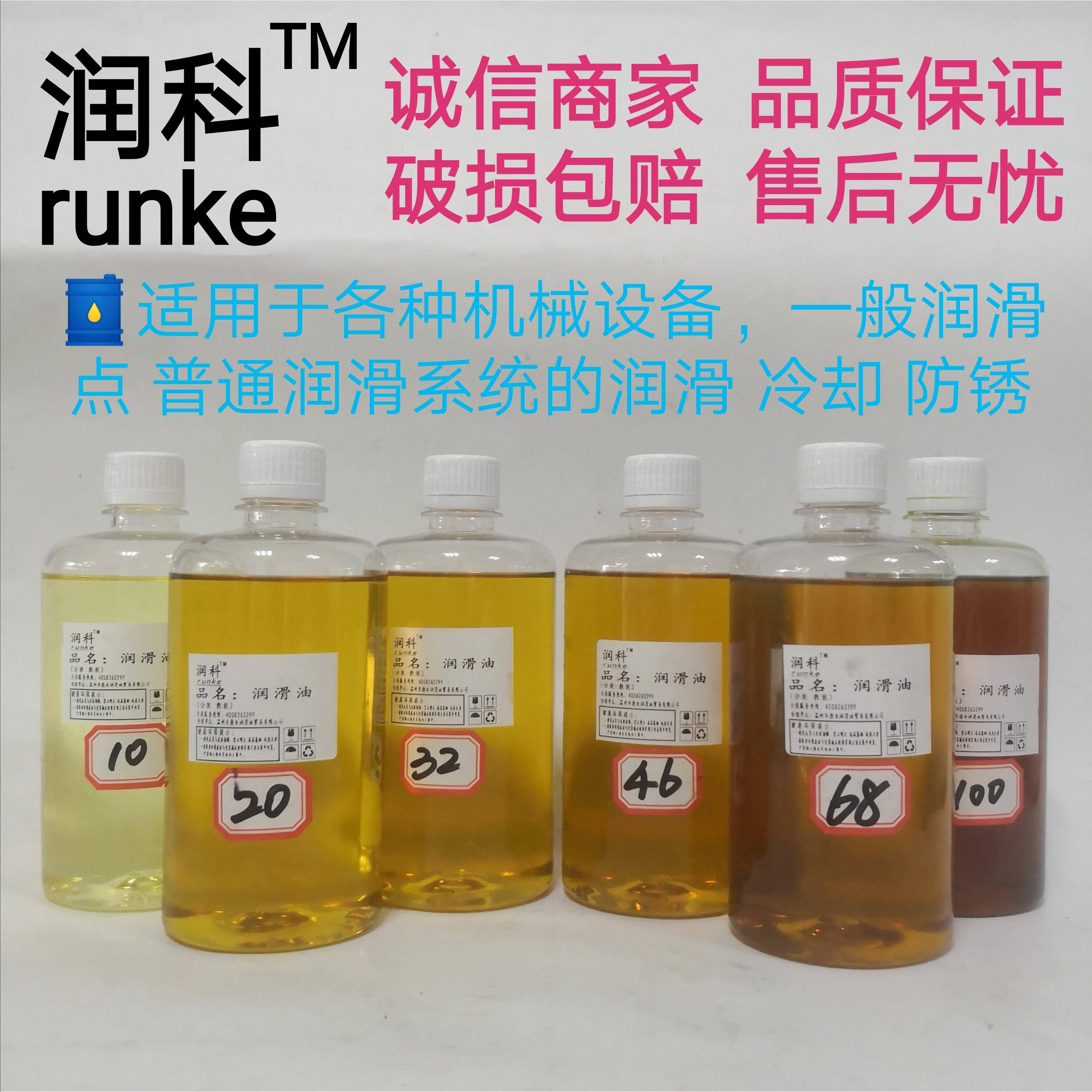 N10#20#32#46#68号机械油家用风扇电机床导轨轴承润滑油散装机油