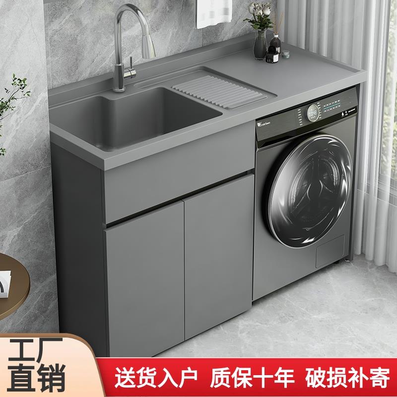 阳台蜂窝铝板洗衣机柜台面带搓衣板一体滚筒洗衣槽池伴侣组合定制