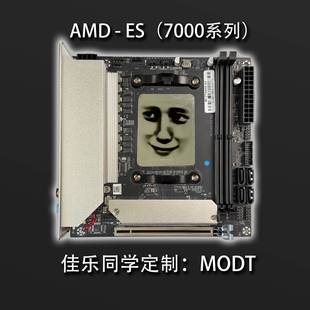本 ES版 Ryzen 7745HX 7945HX 佳乐定制AMD 7845HX MODT主板套装