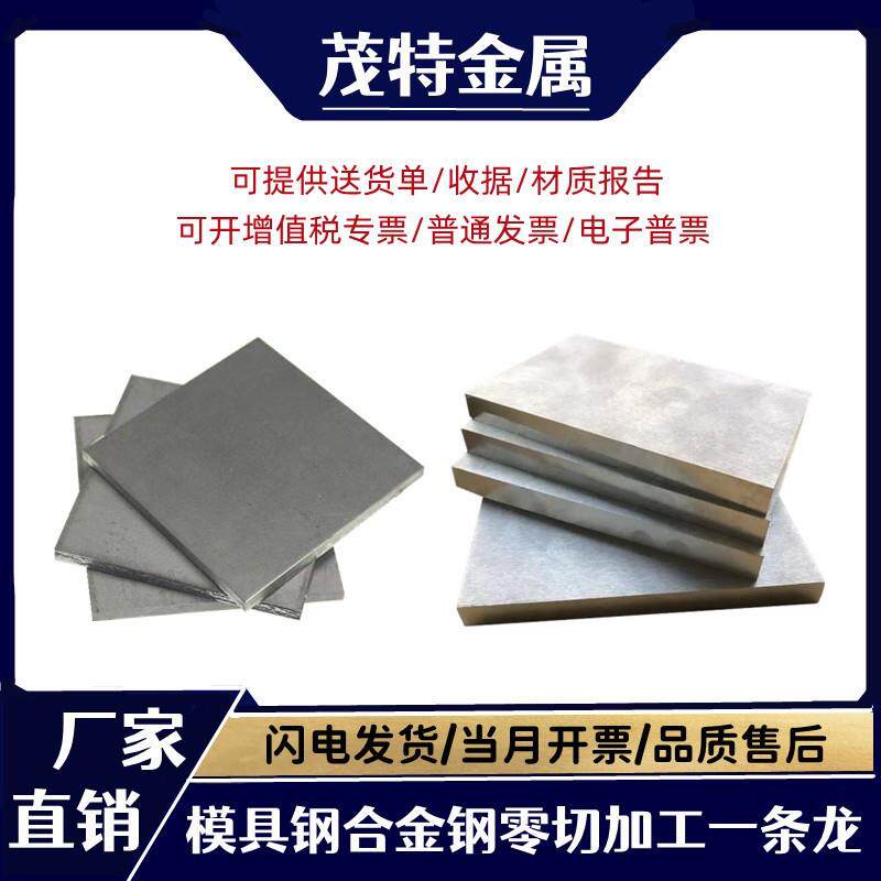 42CrMo 40Cr GCr15钢板38CrMoAl 30CrMnSiA定制60Si2Mn 20CrMnTi