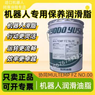 协同MOLYWHITE MULTEMP NO.00 NO发那科机器人手臂润滑油脂