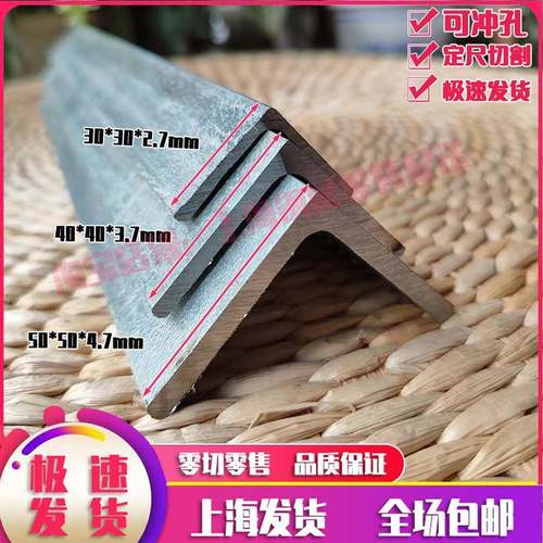 角铁钢材热浸镀锌角钢30cm/40cm/50cm/60cm/零切零售