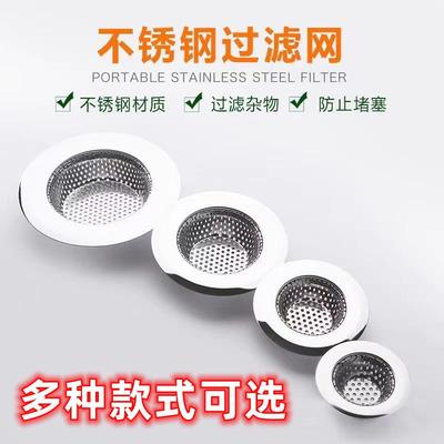 厨房水槽洗菜池通用款洗碗盆塞子水池老式下水塞过滤网菜盆堵盖