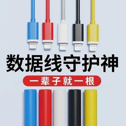 手机数据线破皮修复神器带胶保护套充电线断裂裂开修复热缩管套管