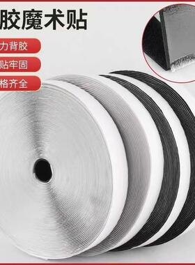 强背胶魔术贴纱窗纱门力户门43485帘窗帘窗防风塑料布粘贴勾条面