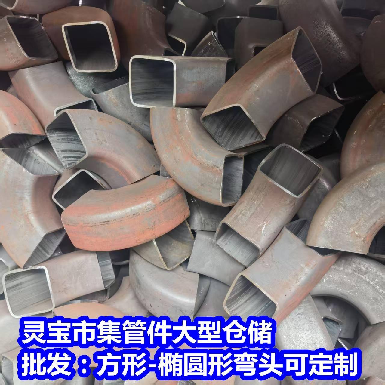 方弯头碳钢90度方管弯头无缝热压扁口方口铁艺弯头矩形弯头可镀锌