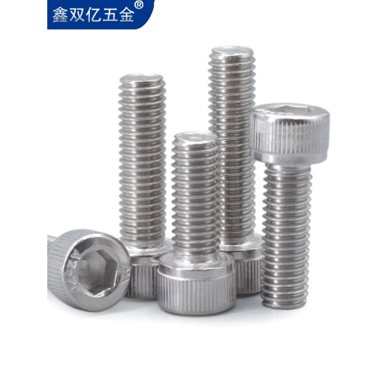 M1.4M1.6M2/M2.5内六角螺丝 304不锈钢螺栓 圆柱头滚花杯头螺丝钉