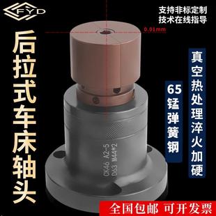数控车床内撑夹具内涨夹头46机0460机夹头车外圆内涨轴头支持定做