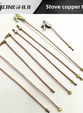 中压猛火灶引火管总成手柄喷嘴燃气灶配件喷射炉电子引火管小铜管