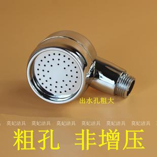 粗孔非增压理发店洗头床水龙头花洒喷头儿童宝宝洗澡淋浴头宠物狗