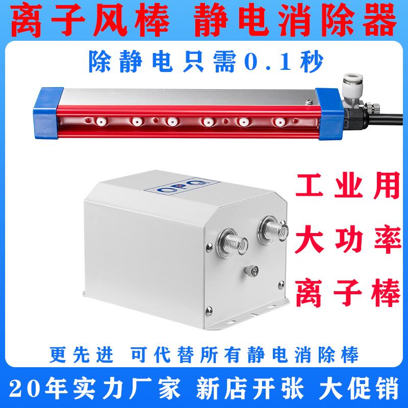 OPQ工业静电消除器和静电消除棒 除静电离子风棒 离子棒 静电棒