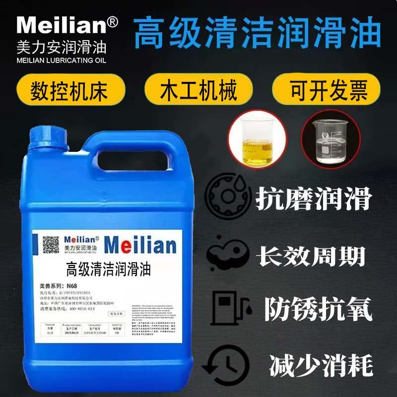 高级清洁润滑油68号N32#46机械机器导轨轴承齿轮轨道封边机机油4L