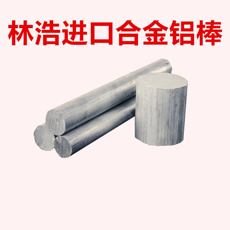 ADC12铸铝板 A380 ZL101 AC4C ADC14铝条铝棒3a21 7075T651铝合金