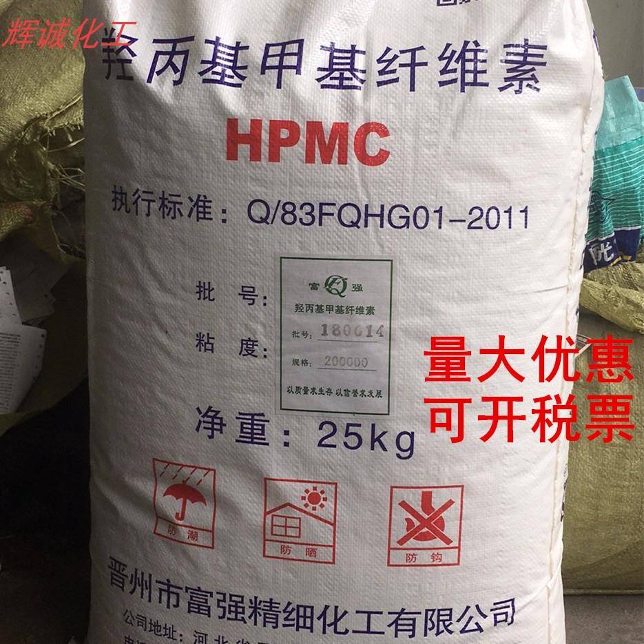 冷水速溶纤维素HMPC20万粘度羟丙基甲基纤维素建筑喷浆胶粉腻子用