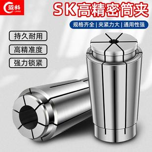 高精弹簧夹头SK系列 高精SK筒夹精密弹簧高速卡簧 SK10 SK16 SK20