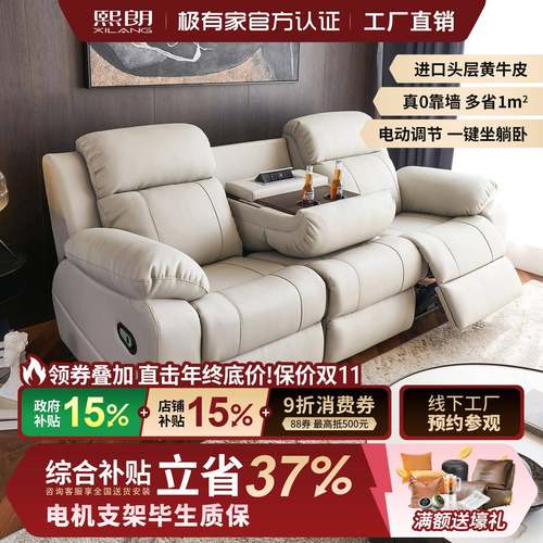 零靠墙多功能头等太空电动舱影院客厅双三人影音室小户型真皮沙发