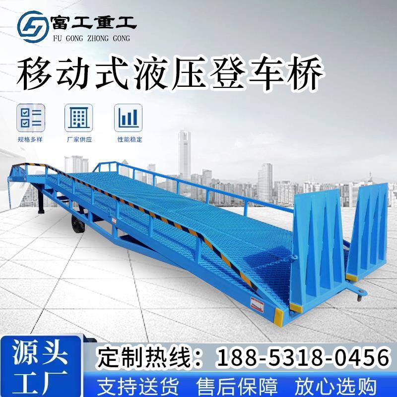 移动登车桥8吨10吨12吨装卸货平台定制集装箱叉车平台搭车斜坡板