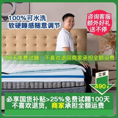 美昂思独立袋装弹簧床垫全拆式可水洗双人席梦思软硬可调儿童护脊