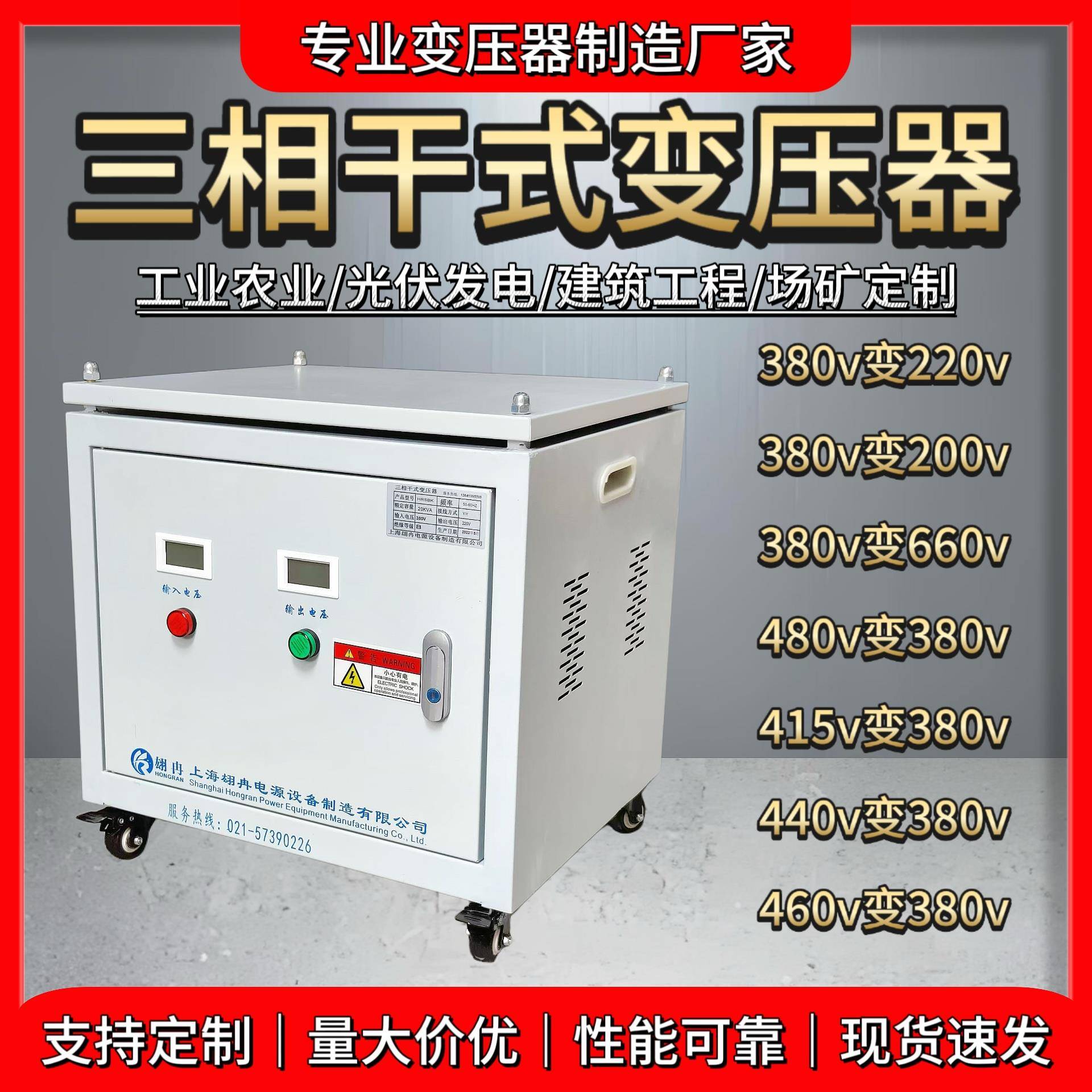 660v480v460v400v415v变380v转200v240v220v三相隔离伺服变压器