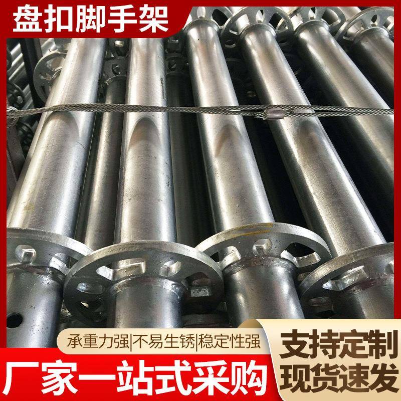 建筑工地盘扣式脚手架钢管镀锌架子管盘扣架工程桥梁圆盘架厂家