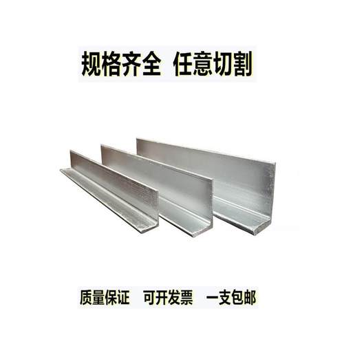 热镀锌角铁支架30x30不等边国标角钢货架镀锌三角铁50x40直角零切