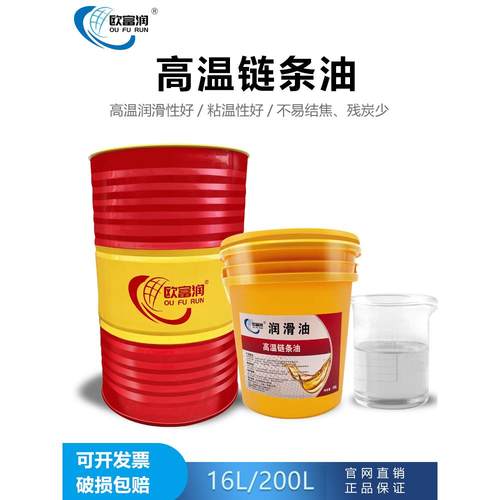 合成高温炼条油300/350/500度喷涂喷塑烘烤漆定型机回流焊无积碳