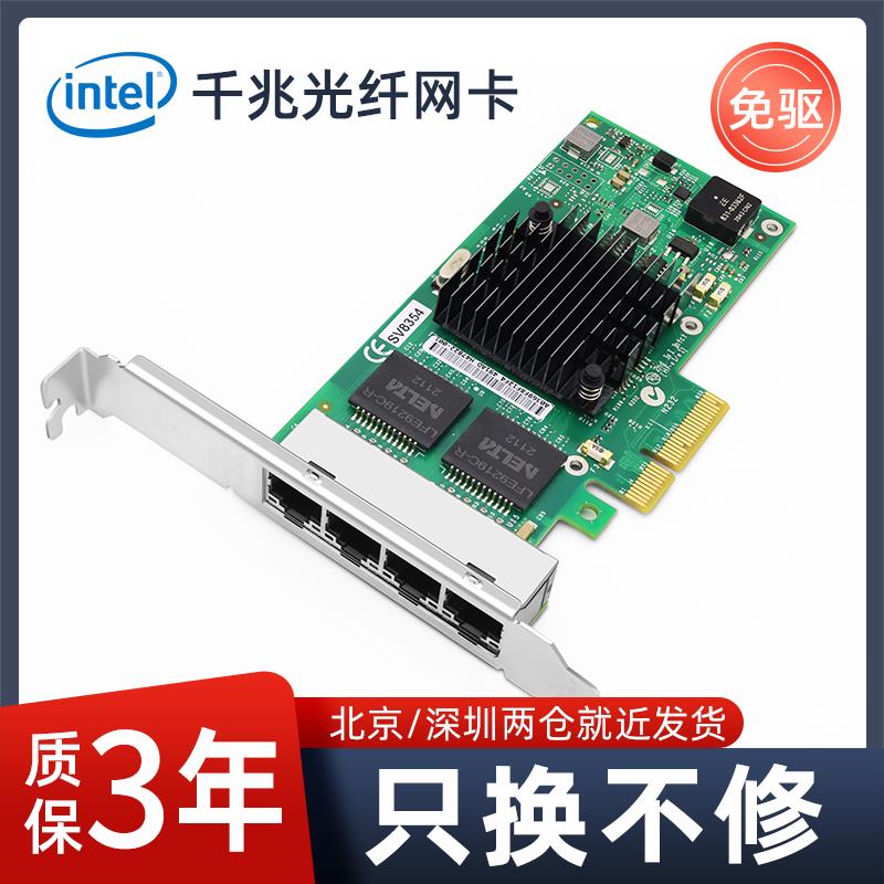 intel350T4桌上型电脑电脑工业相机4口千兆网卡pcie免驱软路由350AM4