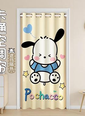 帕恰狗调门帘隔断窗遮15337光室隔热暖防风遮光卧厨房遮挡空帘免