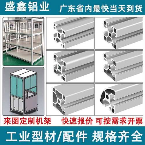 工业铝型材框架欧标4040铝合金型材3030鱼缸架子diy2020铝材型材