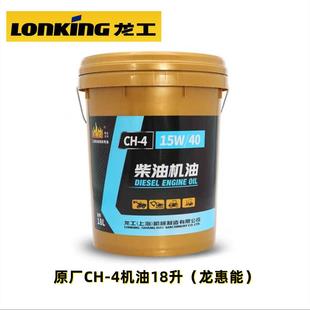 龙工装 载机机油50铲车液压油齿轮油变速箱传动油855N电喷潍柴