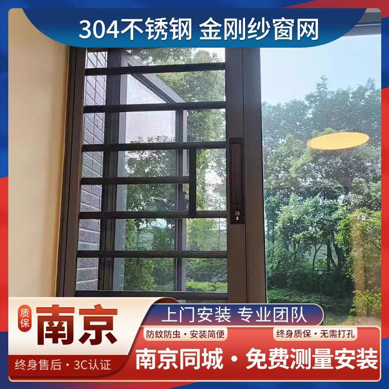 南京定制做金刚网折叠纱窗门隐形推拉门同城安装防蚊安全防护儿童