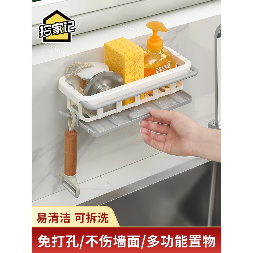 可伸缩抹布架免打孔厨房置物架收纳架壁挂式调料架子沥水篮水槽架