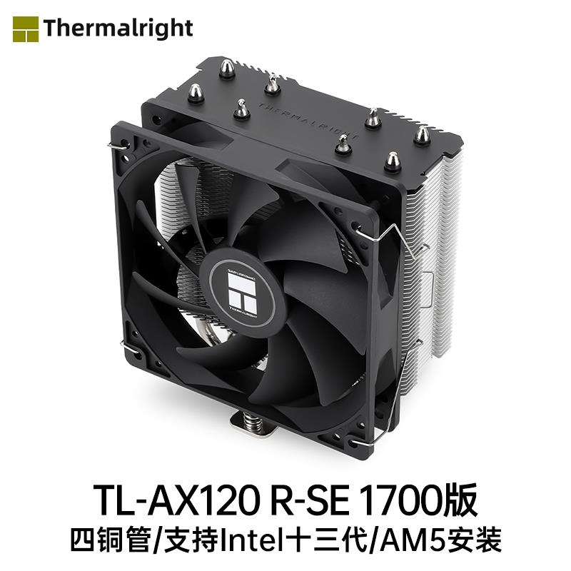 利民AX120R SE电脑CPU散热器风扇ARGB静音台式机白色AM5/1700