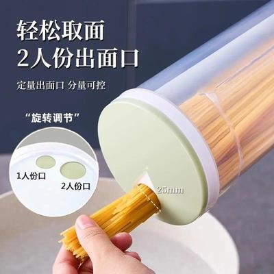 密封罐面条收纳盒五谷杂粮食品级挂面装粉筒桶储物塑料空瓶子