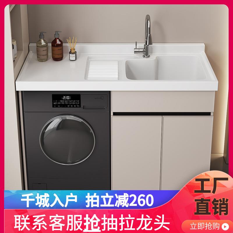 太空铝阳台洗衣机一体柜组合洗衣洗手池槽台盆滚筒洗衣柜伴侣定制