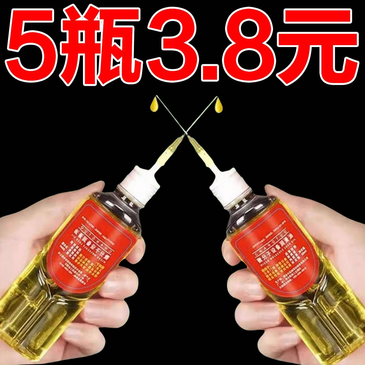 家用微分子润滑剂机油门锁防锈机械润滑油风扇轴承链条缝纫机黄油