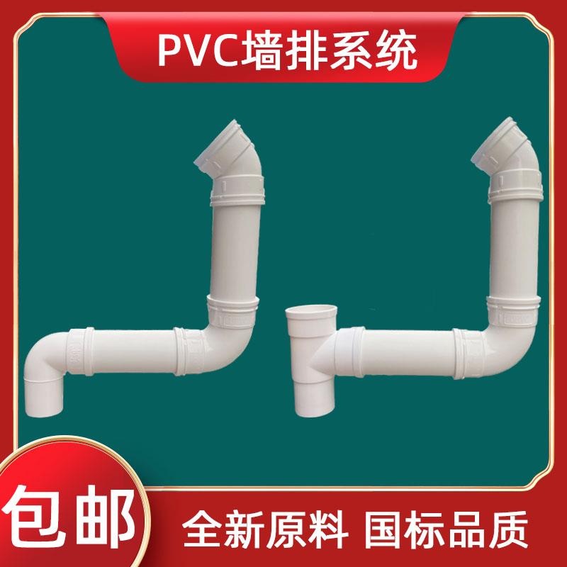 50下水管改墙排斜45°下水器弯头45度75下水内插三通管件地漏接头
