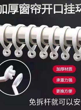 09473窗帘圈罗杆口圈开口挂扣吊活环挂钩浴帘环环马子圆环挂环环
