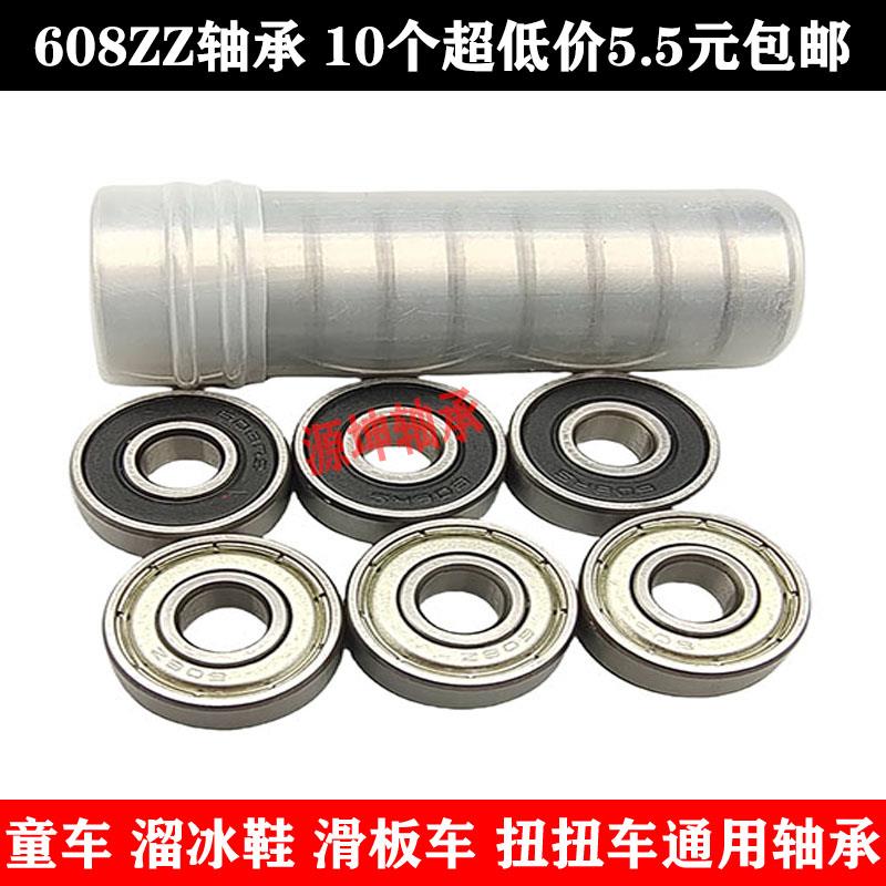 微型小轴承滑板车轴承608ZZ 6082RS ABEC 内径8mm外径22mm厚度7mm