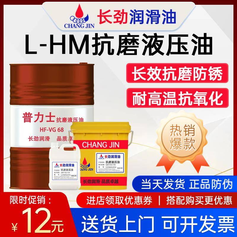 液压油抗磨46号68号千斤顶叉车铲车挖机升降举升机专用32号液压油