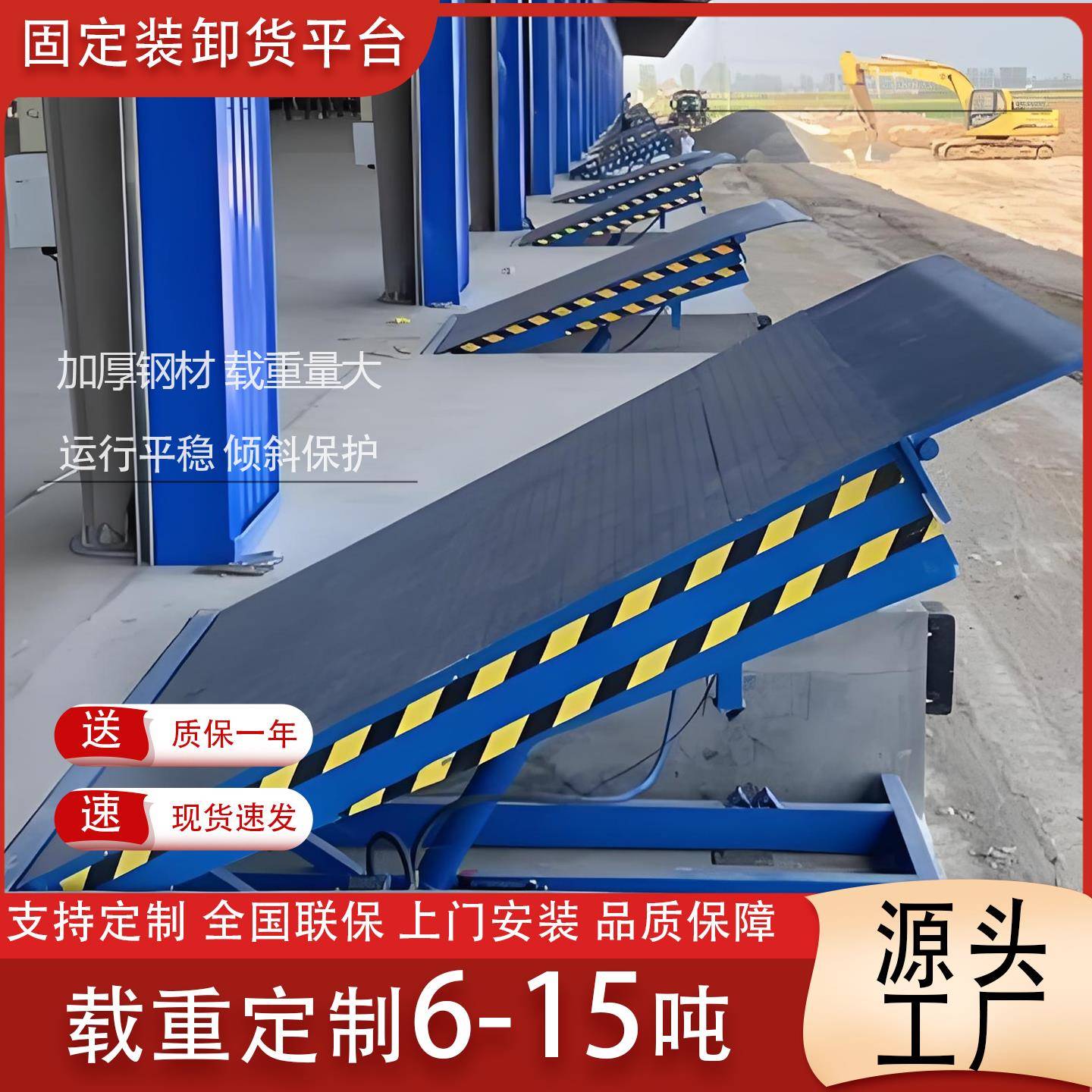 固定装卸货平台叉车调节板集装箱装卸货升降机8吨10吨12吨登车桥