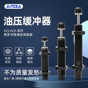 1412 2021 ACJ1007 油压缓冲器阻尼器ACA0806 1210