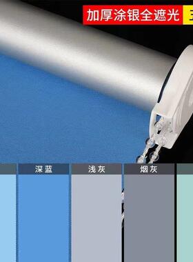 制卷帘珠遮阳防晒全遮光半39701遮光卷帘居家办室拉定公帘