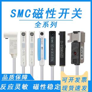 m9b气缸磁性感应 a93 磁性开关CS1 z73 S接近传感器d c73