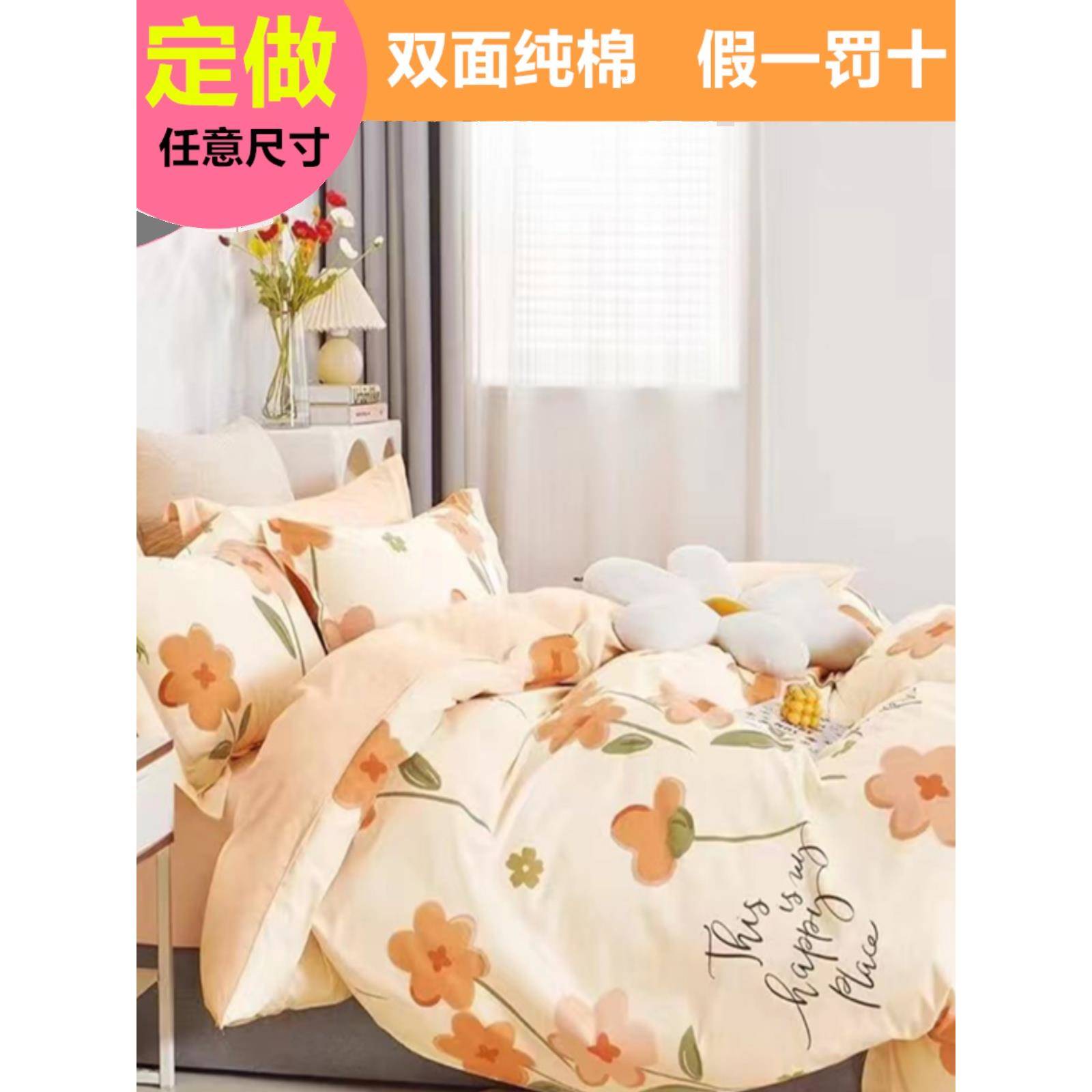 定制单件纯棉被套1.5 x1.6 x1.8 x2 . 0x2.1 x2.2 x2.3 x2.4 × 2