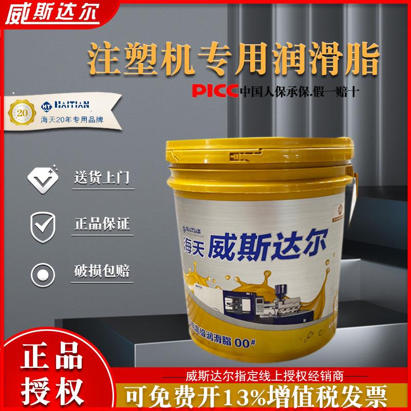 新款威斯达尔00#润滑脂海天注塑机高级润滑脂000#黄油锂基脂原装