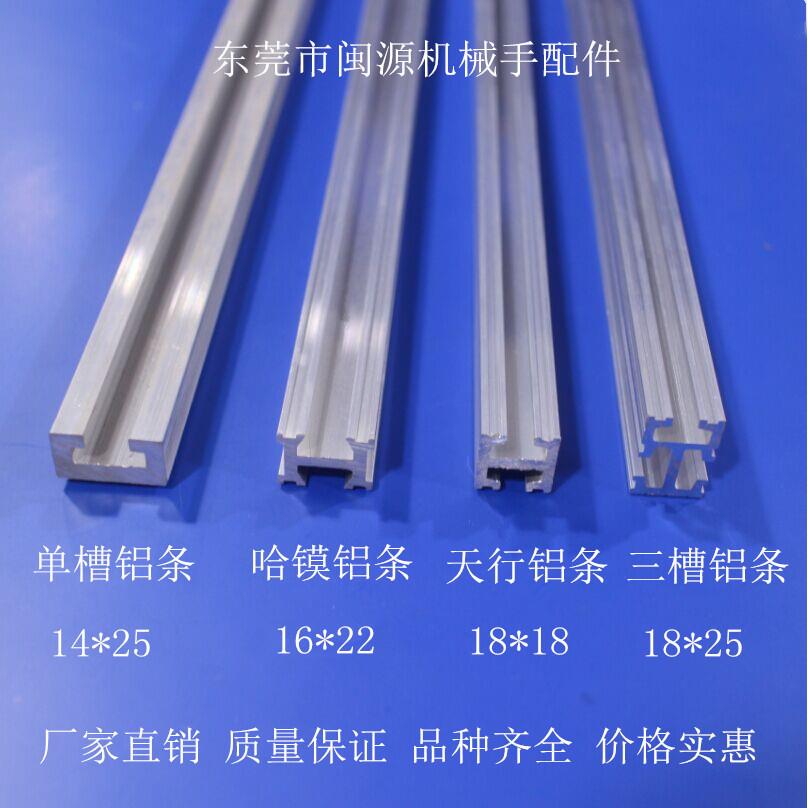 铝条18X18 双槽铝型材MF018001机械手治具配件天行工字型厂家直销