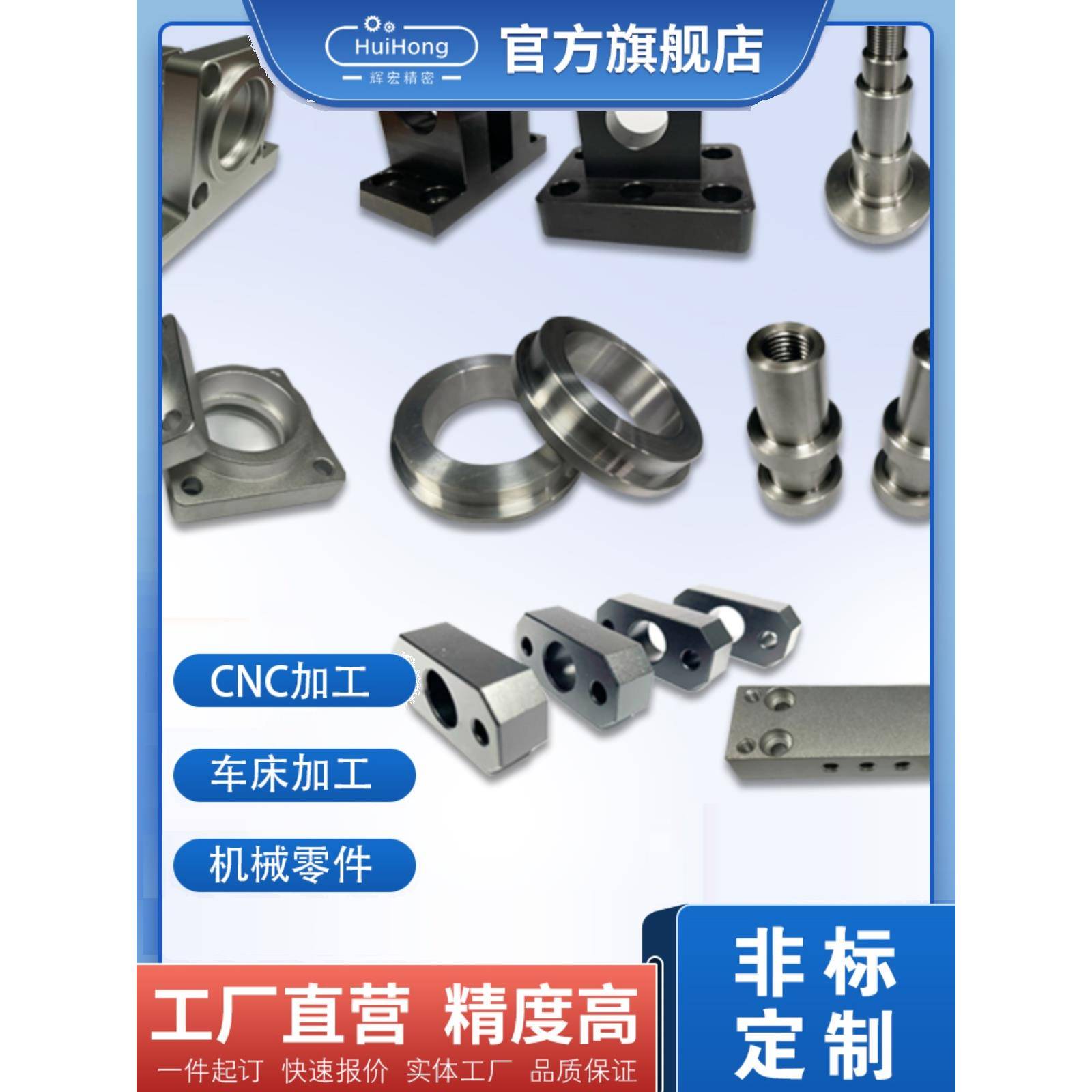 CNC加工铝合金不锈钢机械加工非标定制来图定制