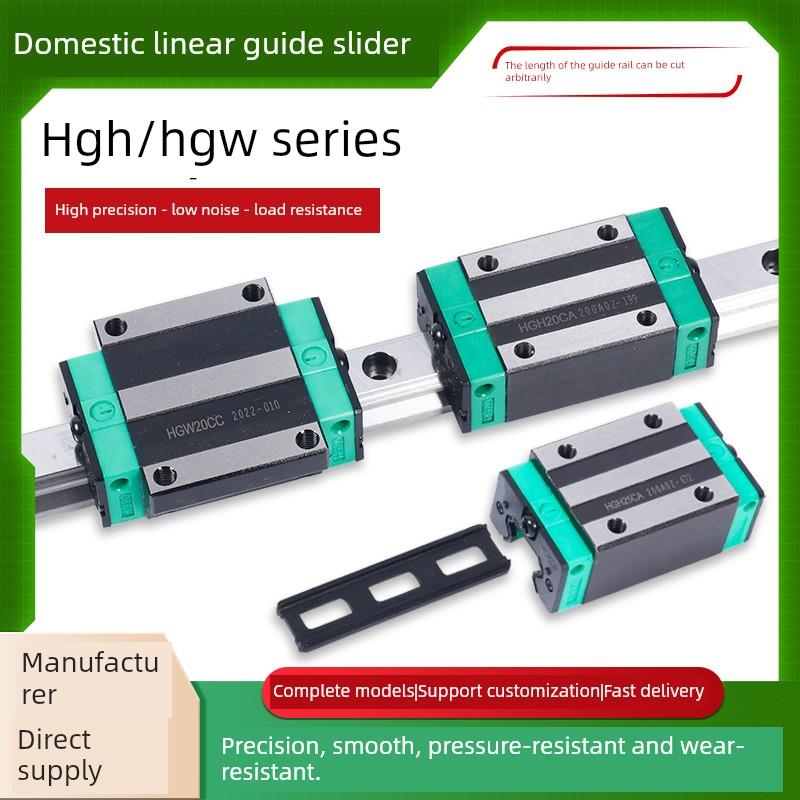 国产银色直线导轨滑块导轨Hg/Hgh/Hgw15/20/25/30/35/45Cc/Ca