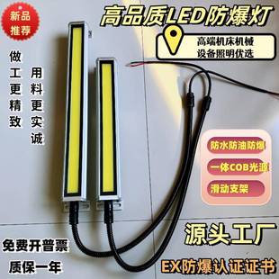 led防爆灯24v数控机床工作灯cnc铣床车床防水灯工业照明灯220v